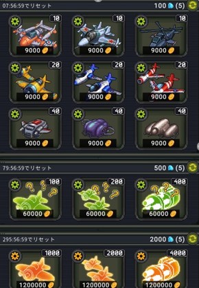 街機射擊1945內置菜單