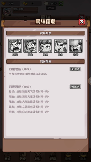 城防亂斗無限內購
