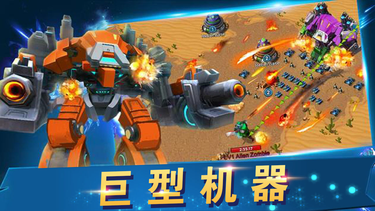 戰地沖突無限鉆石版