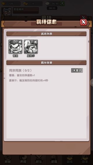 城防亂斗無限內購