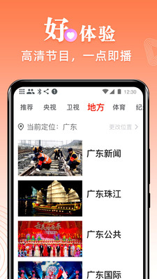 愛(ài)看電視