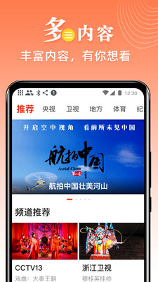 愛(ài)看電視