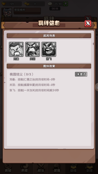城防亂斗無限內購