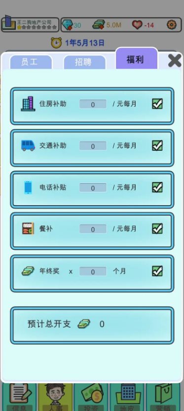 地產大亨經典版