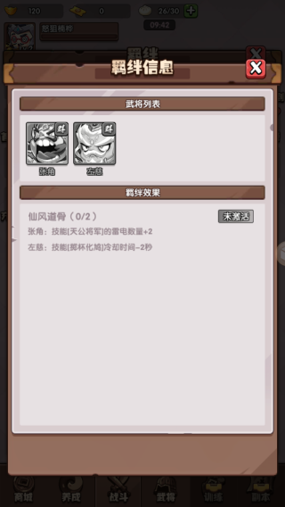 城防亂斗無限內購