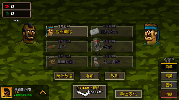 超強(qiáng)敢死隊內(nèi)置作弊菜單