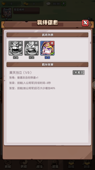 城防亂斗無限內購