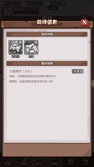 城防亂斗無限內購