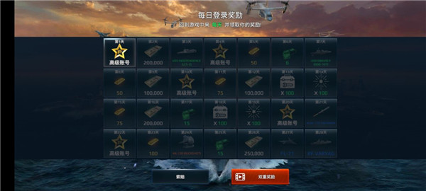 現(xiàn)代戰(zhàn)艦國(guó)際服