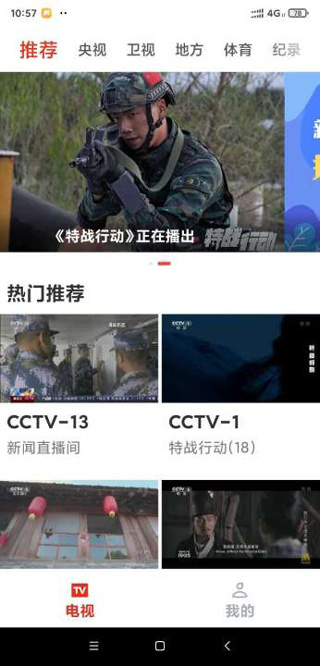 愛(ài)看電視