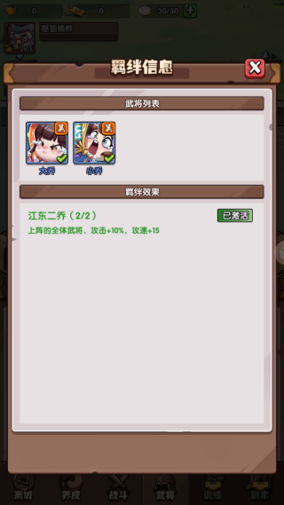 城防亂斗無限內購