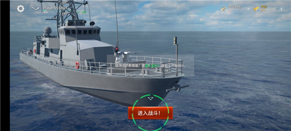 現(xiàn)代戰(zhàn)艦國(guó)際服