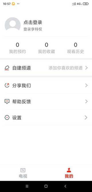 愛(ài)看電視