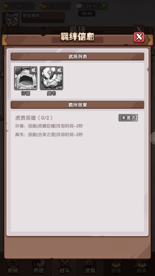 城防亂斗無限內購