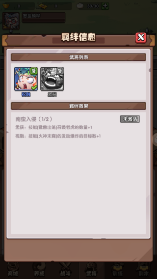 城防亂斗無限內購