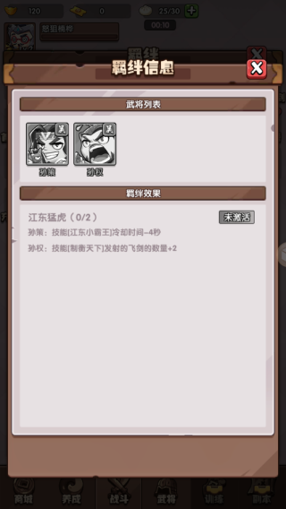 城防亂斗無限內購