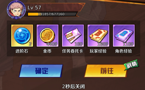 命運騎士團咒術