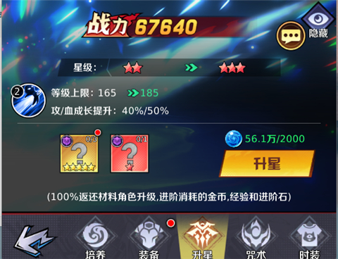 命運騎士團咒術