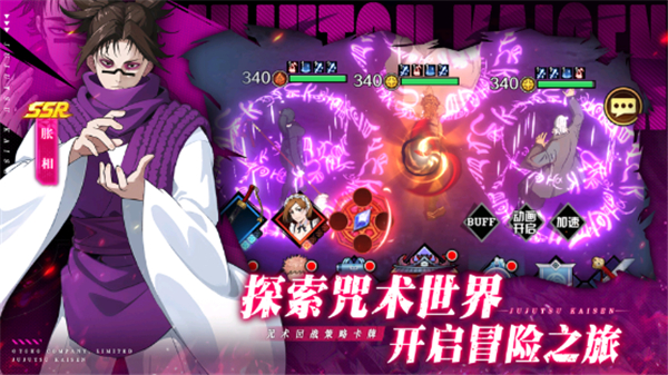 命運騎士團咒術