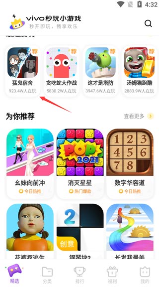 秒玩小游戲