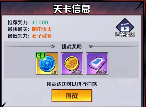 命運騎士團咒術