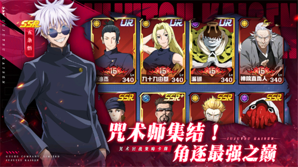 命運騎士團咒術