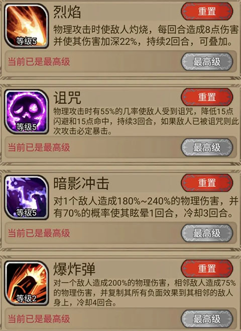 奇境小鎮MOD作弊菜單