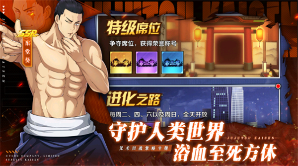 命運騎士團咒術
