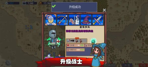 王國反擊戰內置菜單版