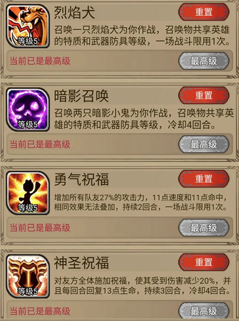 奇境小鎮MOD作弊菜單