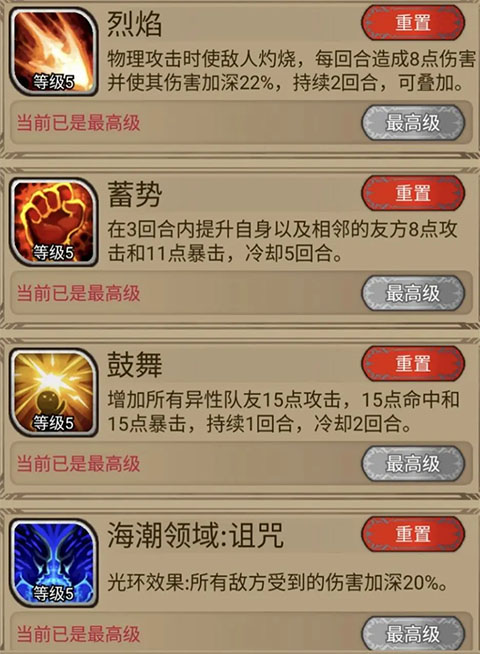 奇境小鎮MOD作弊菜單