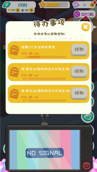房東模擬器折相思內(nèi)置菜單