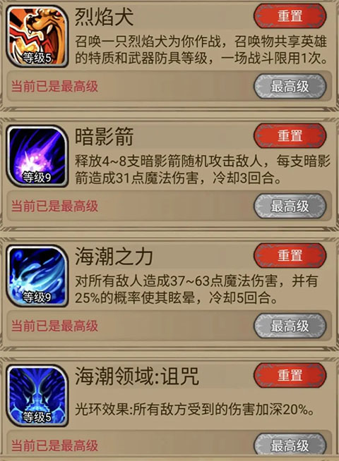 奇境小鎮MOD作弊菜單