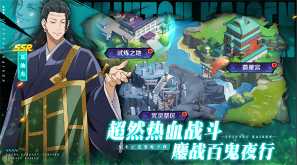 命運騎士團咒術