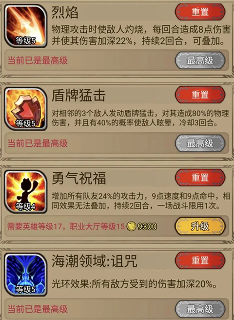 奇境小鎮MOD作弊菜單
