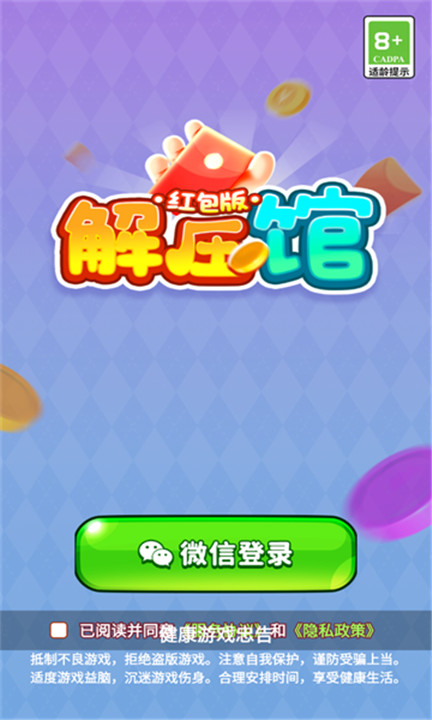 時(shí)光解壓館紅包版