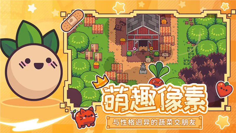 大頭菜菜歷險記最新版