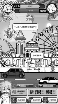 天使模擬器