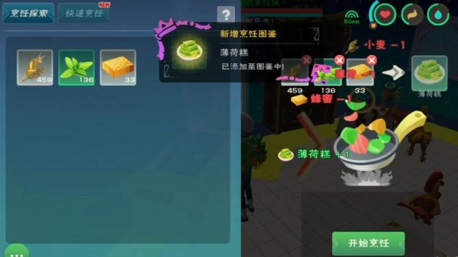 創(chuàng)造與魔法椰子汁怎么做-創(chuàng)造與魔法椰子汁制作方法一覽