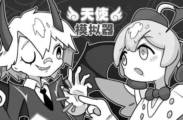 天使模擬器默涵好感怎么增加