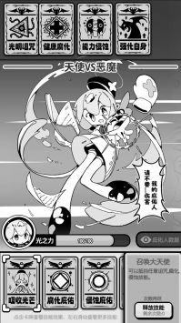 天使模擬器