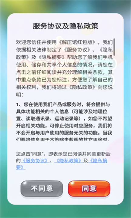 時(shí)光解壓館紅包版