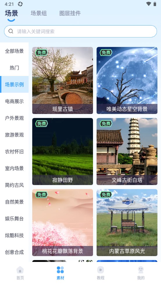 易創(chuàng)相機(jī)