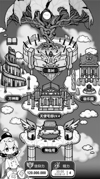 天使模擬器