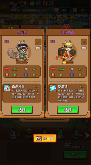 忍喵自走棋內置菜單版