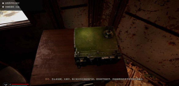 潛行者2三位船長任務怎么觸發-潛行者2三位船長任務詳細攻略 潛行者2三位船長任務怎么觸發-潛行者2三位船長任務詳細攻略