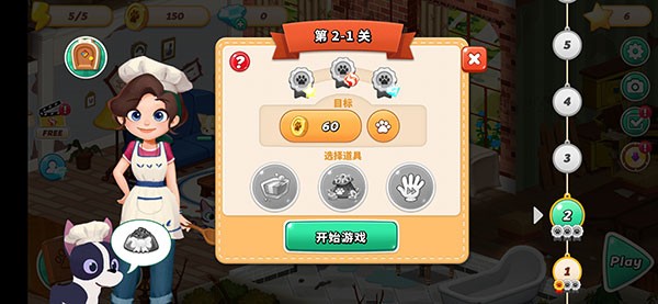 哈啰萌寵開心屋免廣告