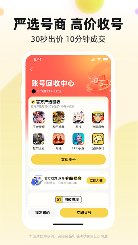淘號玩