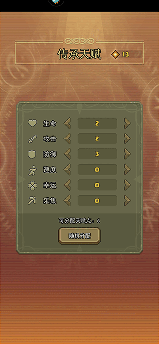 龍與勇士內(nèi)置MOD功能菜單版