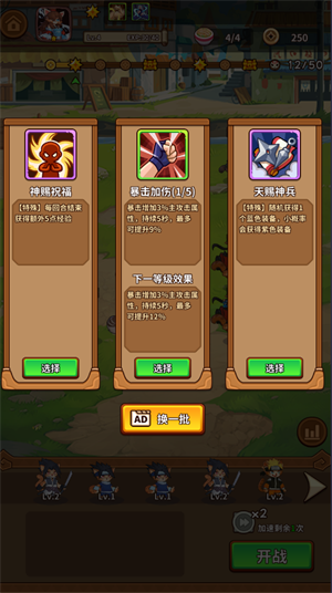 忍喵自走棋內置菜單版